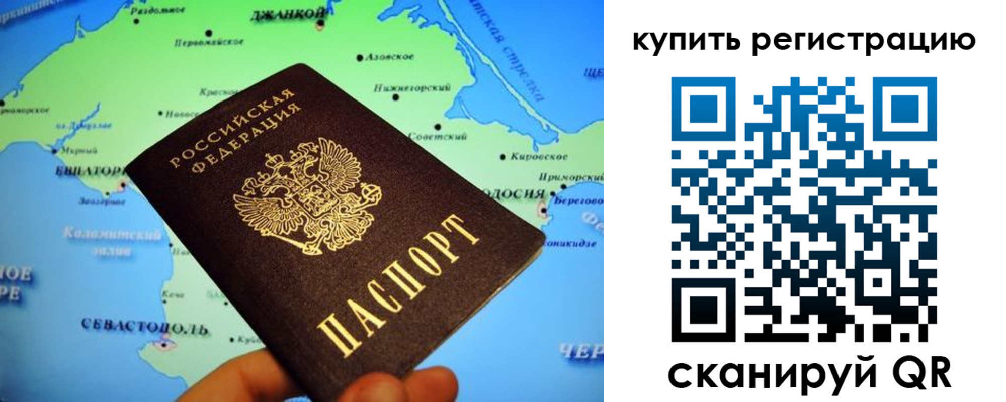 прописка 2025 в Ярославле